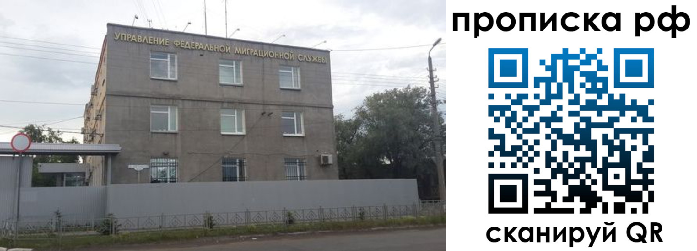 прописка регистрация в Котовске