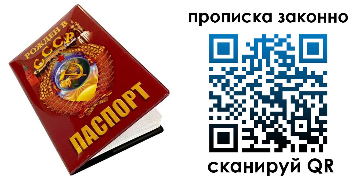 временная прописка в Котовске