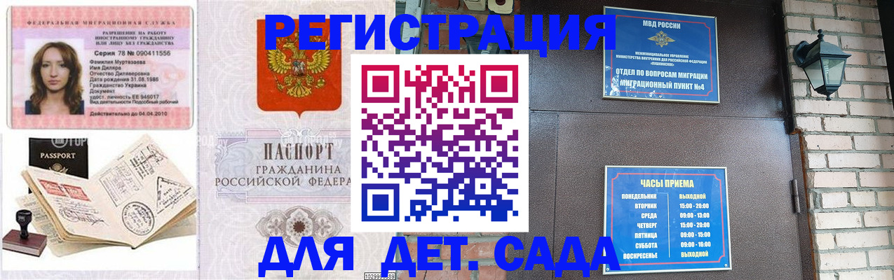 прописка поиск в Котовске