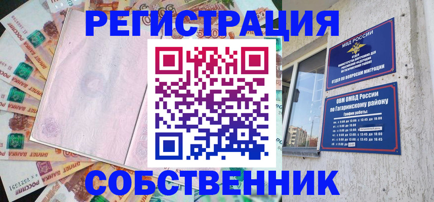 временная регистрация госуслуги в Котовске